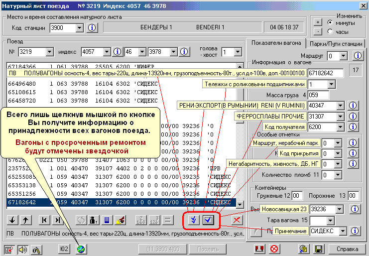 Натурный лист поезда формы ду 1. Телеграмма натурный лист. Натурный лист поезда с опасным грузом. Особые отметки в натурном листе. ТГНЛ поезда.